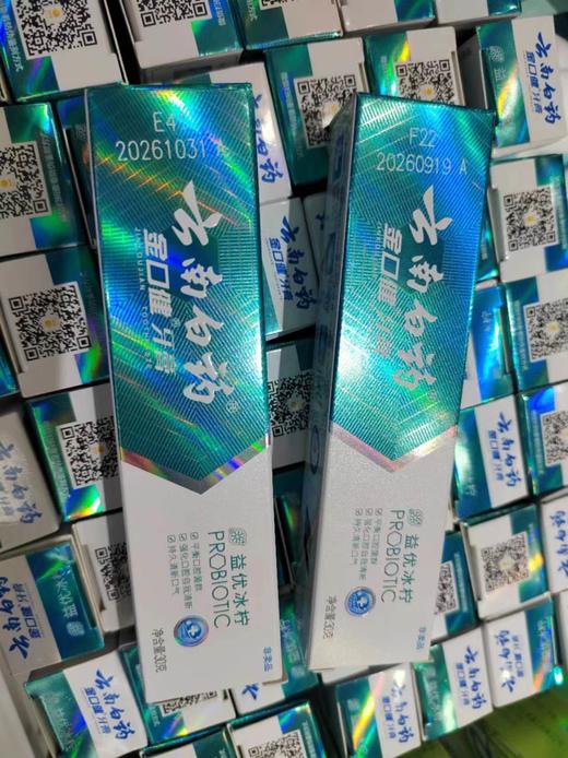 云南白药金口健牙膏益优冰柠牙膏30g 商品图0