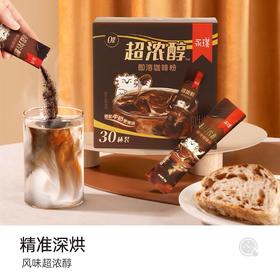 【品牌直发】永璞超浓醇即溶咖啡粉❗❗新品首发，超劲爆机制，赠品仅作展示，无论是否拍都发39.9到手50条咖啡粉，每杯仅不到0.8元❗❗