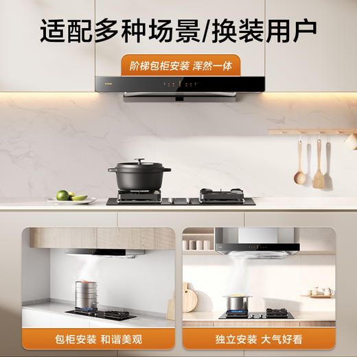 方太02-EMD20T变频23m³巡航风量欧式家用顶吸油烟机挥手开关机大吸力家用厨房电器排抽油烟机吸油机官方正品 商品图7