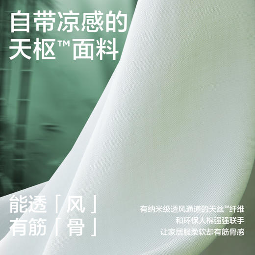 有棵树防螨睡衣情侣款家居服套装-00028 商品图2