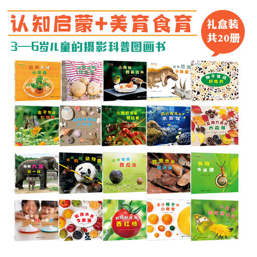 好好科学 好看好玩好吃好笑 商品图2