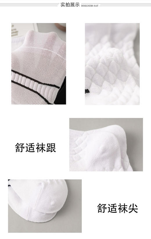（58元/5双）运动减震透气船袜MC7026 商品图3