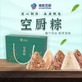 空厨粽-普通礼盒款（10个装）  1000g