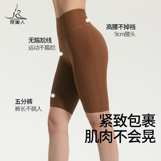 （断码清仓）梵美人 F6032 瑜伽五分裤 法式人鱼条 无松紧 商品图1
