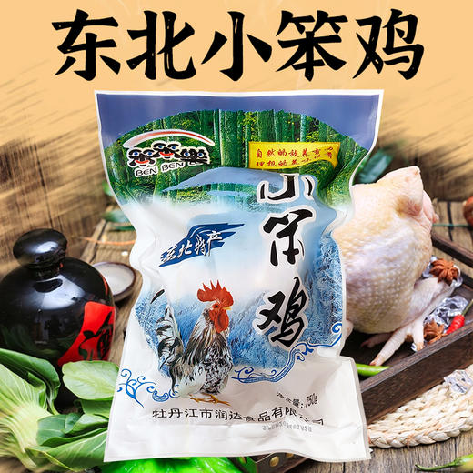 笨笨乐小笨鸡 750g 商品图0