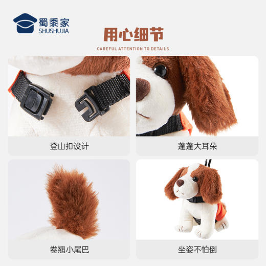 【史宾格搜救犬毛绒挂件】马甲可脱毛绒钥匙扣 创意狗狗玩偶包包大挂饰 商品图4