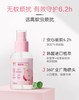 【清仓好价】红色小象驱蚊液70ml*2瓶（效期至25.7） 商品缩略图1