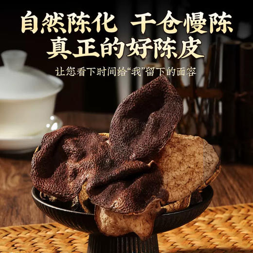 轩泰医 新会原产老陈皮100g/罐 典藏装  精选20年老皮 商品图3