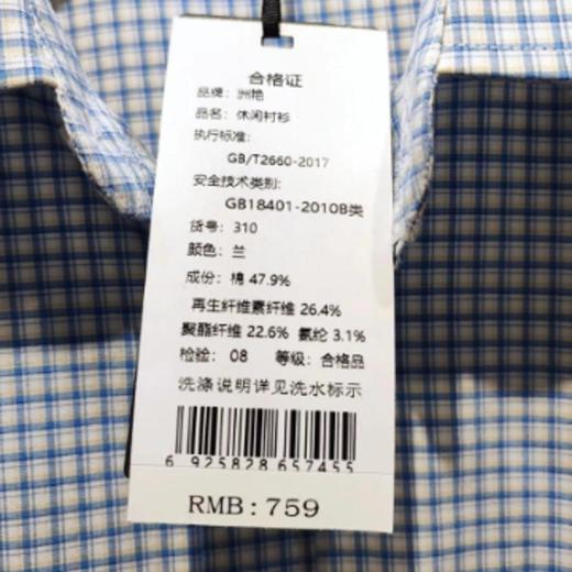 南4洲艳短袖衬衫310 商品图2