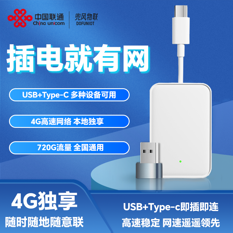 4G随意联网盒/4G随身Wi-Fi