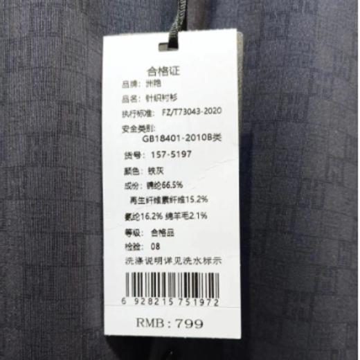 南4洲艳长袖衬衫5197 商品图2