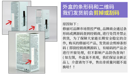 修丽可CF/CE/紫米/发光瓶/RBE/B5/色修精华合集（刮码带防伪） 商品图9