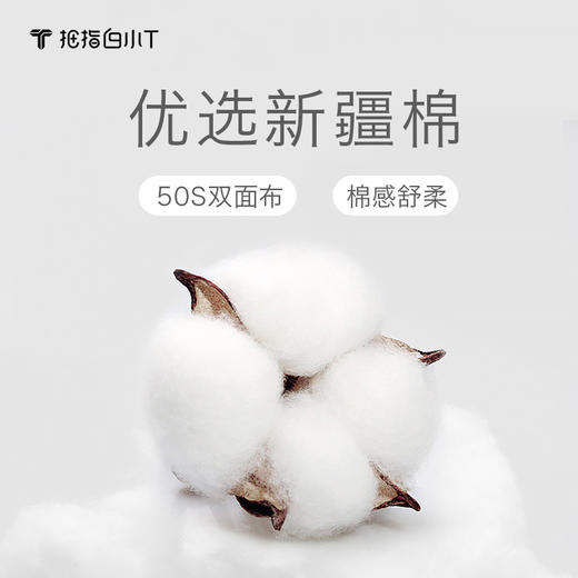 拇指白小T海洋环保T无限系列 商品图2