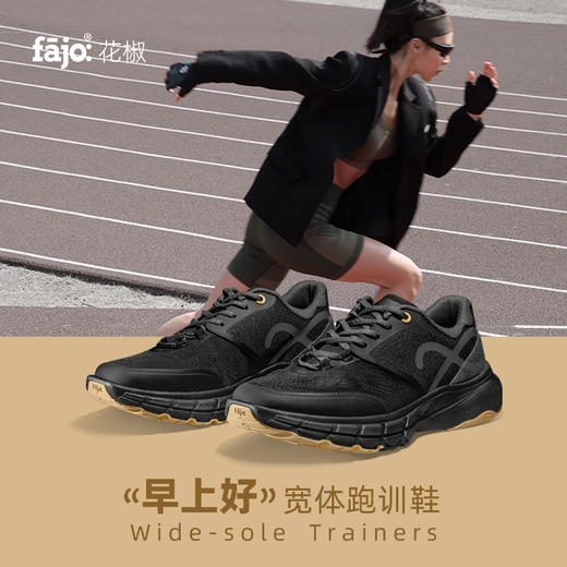 fajo花椒 「早上好」宽体跑训鞋 黑河 商品图0