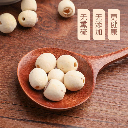 通山特级去芯白莲子250g/袋 商品图5