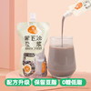 黑五珍豆浆 200ml*10袋（一箱）5种黑色食材，，细腻好喝，健康早餐 商品缩略图1