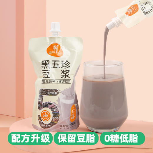 黑五珍豆浆 200ml*10袋（一箱）5种黑色食材，，细腻好喝，健康早餐 商品图1