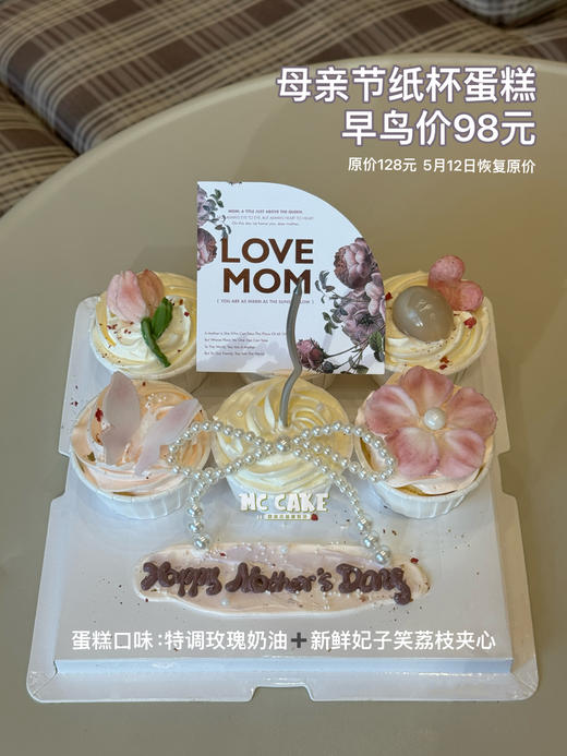 2024母亲节纸杯蛋糕 商品图1