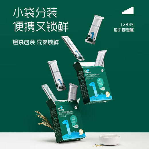 英氏益生元加铁营养米粉180g（20g*9袋） 商品图1