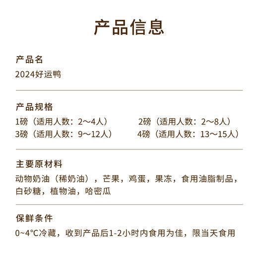 【2024好运鸭】可口墨镜小萌鸭和泳圈小萌鸭在为2024打气，它们在铺满芒果颗粒的波波池里使劲加油！(广州幸福西饼蛋糕) 商品图4