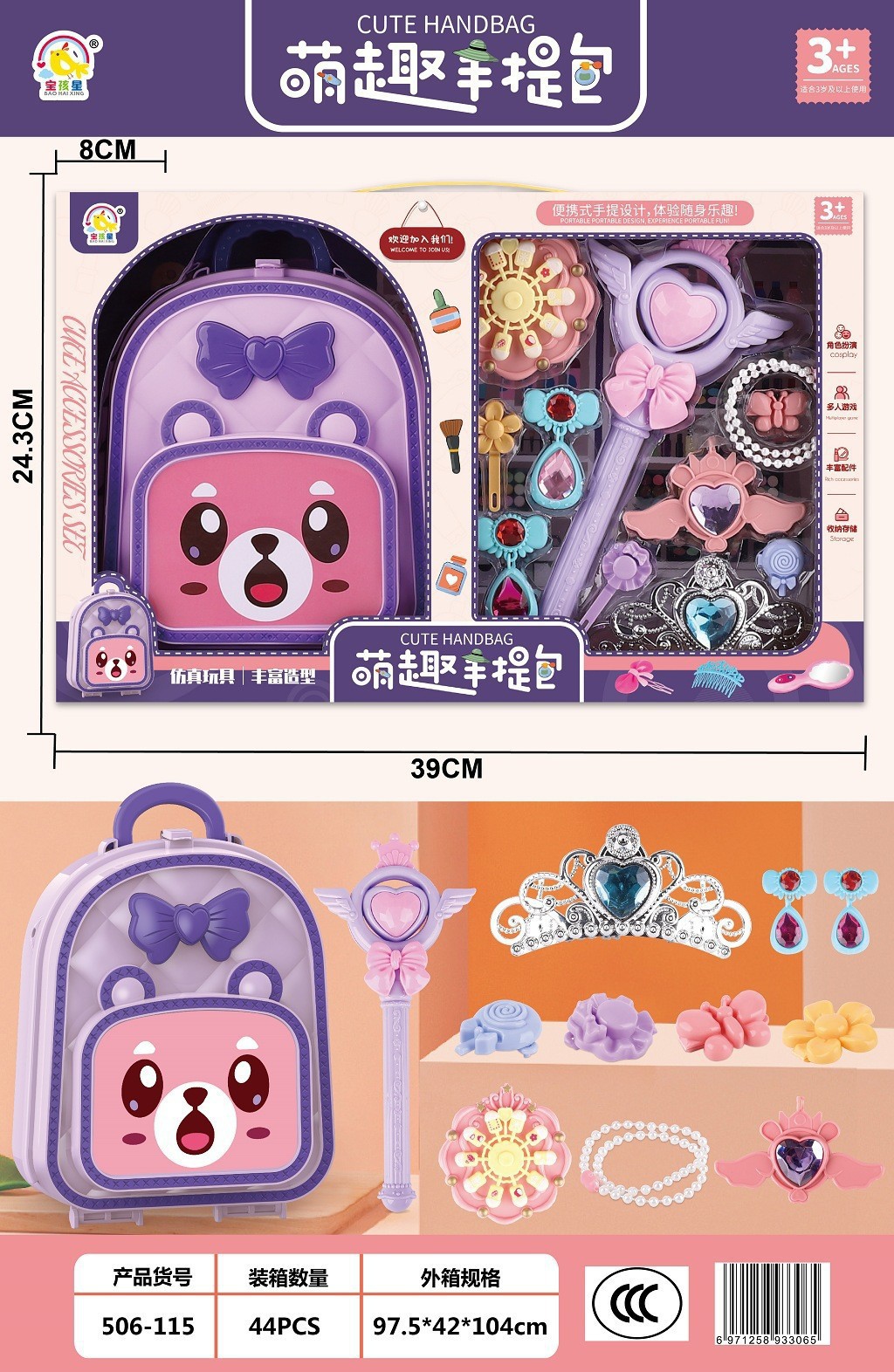 SKU21_颜色_506-115 萌趣手提包