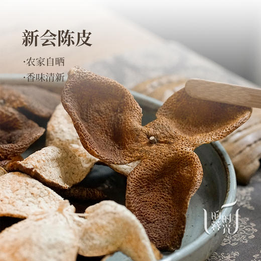 【昀蓉时光 · 新会陈皮】五年新会陈皮 ·农家自晒·香味清新.煮汤煮茶煮粥好伴侣（40g&80g） 商品图1