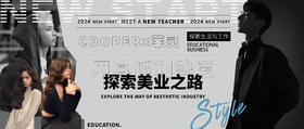 Cooper×菲灵 | 用真诚和热爱探索美业之路