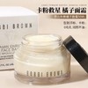 严选 | BOBBI BROWN芭比波朗橘子面霜 7ml/瓶 保湿柔润 轻透舒适 商品缩略图0