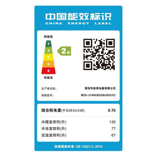 西门子/冰箱/KG28US257C 商品图4