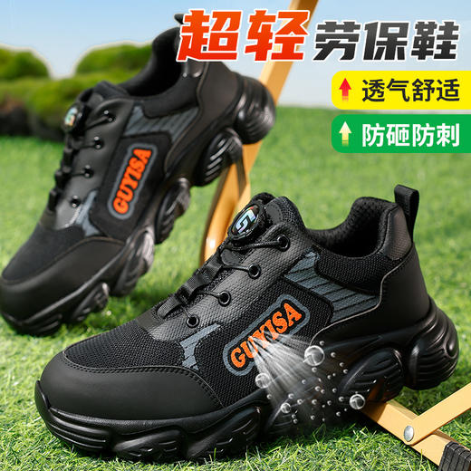 劳保鞋男防砸防刺安全鞋钢包头橡塑底轻便四季款工作鞋 商品图1