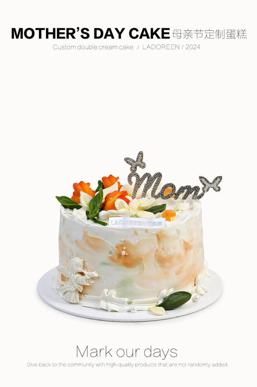 芳华正茂-母亲节限定 商品图0