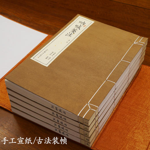 呐喊笺注（一函五册） 商品图1