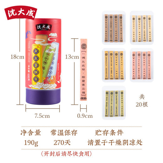 上海特产沈大成上上签饼干好运休闲零食糕点190g 商品图4