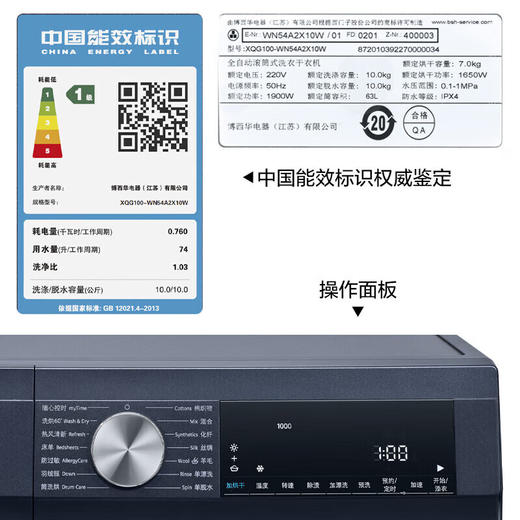 西门子/洗烘一体机/WN54A2A10W 商品图5