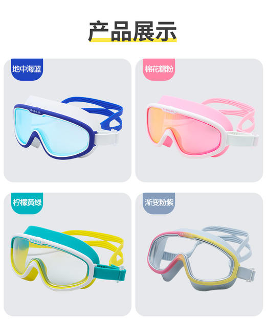 【板牙】赠防水泳帽专为儿童设计❗️久带无压力的泳镜❗️韩国cocolic儿童泳镜，超酷炫多个款式/颜色，夏日的凉爽 🏖属于泳池 下单眼镜+0.01送1顶儿童泳帽 ✅PC材质透光性好，防水防雾 商品图3