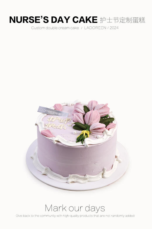 护士节郁金香定制 商品图0