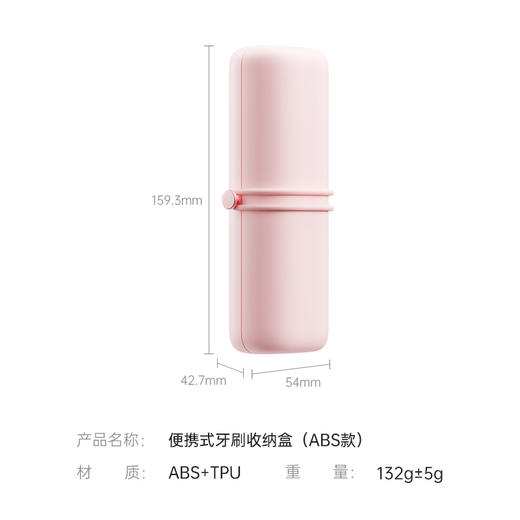 【积分兑换】Laifen徕芬 · 新一代扫振电动牙刷 收纳盒 商品图4