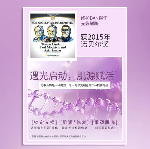 【新品推荐】叁季舒缓抗皱轻盈霜50g淡纹抗初老护肤品面霜 商品图1