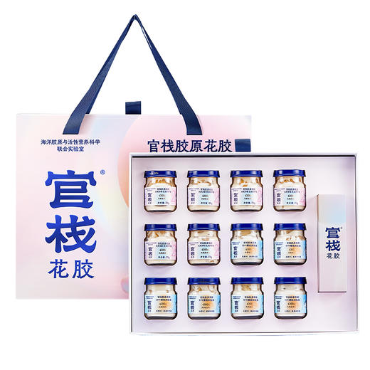 官栈营养胶原花胶70g*12（针叶刺梨樱桃*6+樱桃奇异果*6） 商品图0