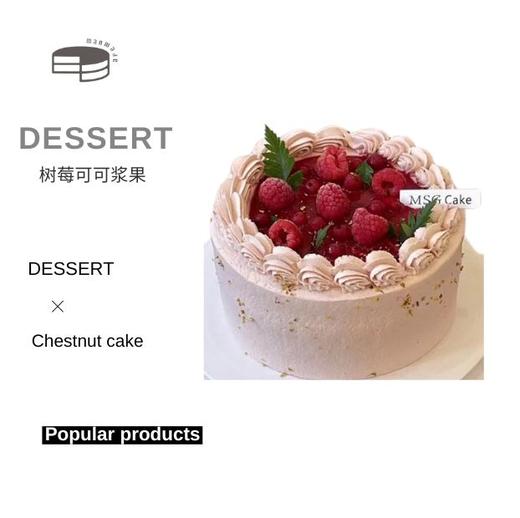 树莓可可浆果 商品图0