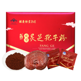 胡庆余堂破壁灵芝孢子粉60克（1.5g*10支*4盒）