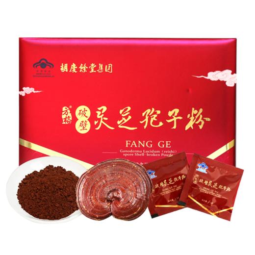 胡庆余堂破壁灵芝孢子粉60克（1.5g*10支*4盒） 商品图0