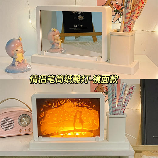 【小夜灯led灯纸雕灯】3D立体纸雕工艺 镜子框架创意生日礼物 送闺蜜男女朋友礼物 商品图9