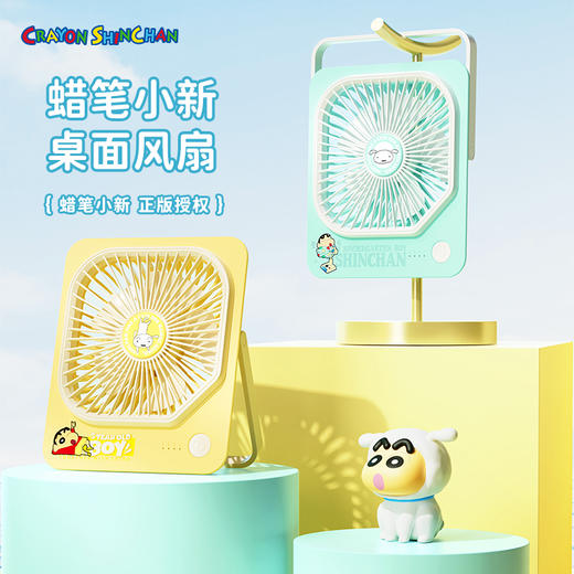 ROCK 蜡笔小新  桌面风扇 商品图0