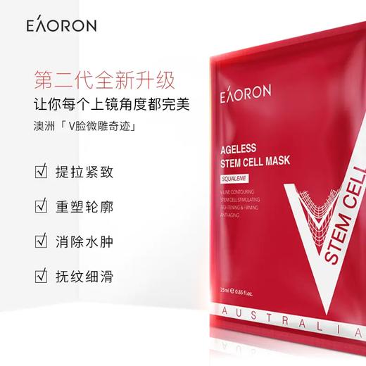 澳容EAORON V脸面膜4盒装 紧致皮肤 排走水肿 商品图2