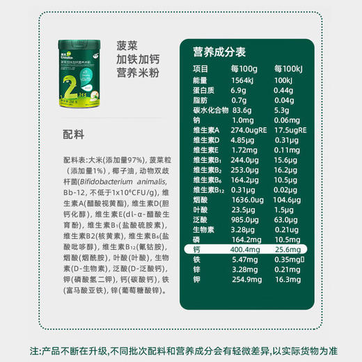 英氏菠菜加铁加钙营养米粉258 克 商品图3