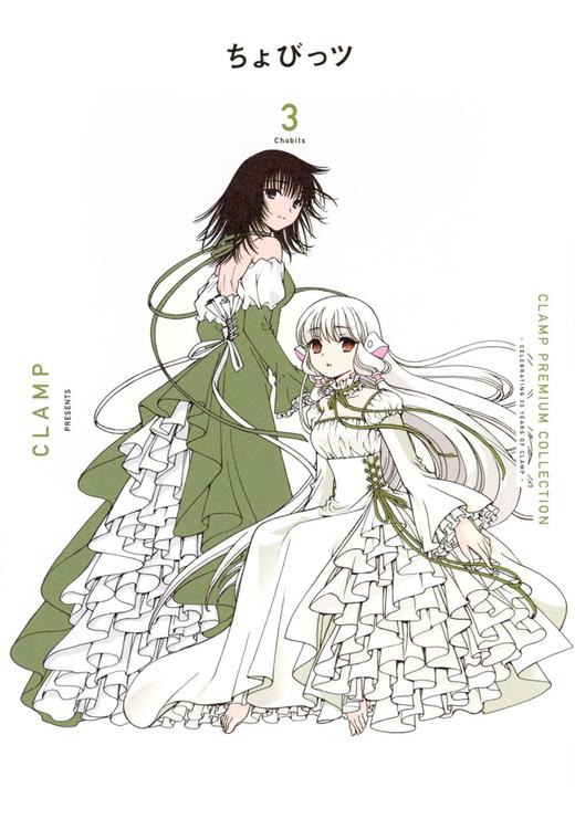 CLAMP PREMIUM COLLECTION ちょびっツ(3) 商品图0