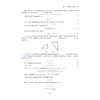 更高更妙的高中物理解题思想与方法——数学透视（第二版）/贯通数学和物理 兼顾高考与竞赛/李志雄 林庆新编著/浙江大学出版社 商品缩略图3