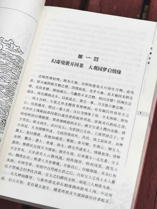 绘图古典名著续书四种：《续三国演义》（上下）《续西游记》《结水浒全传》(上下)《红楼复梦》（上下），32开平装，全7册，[明]酉阳野史、[清]俞万春、小和山樵等著，齐鲁书社2006年一版，约3500页 商品图7