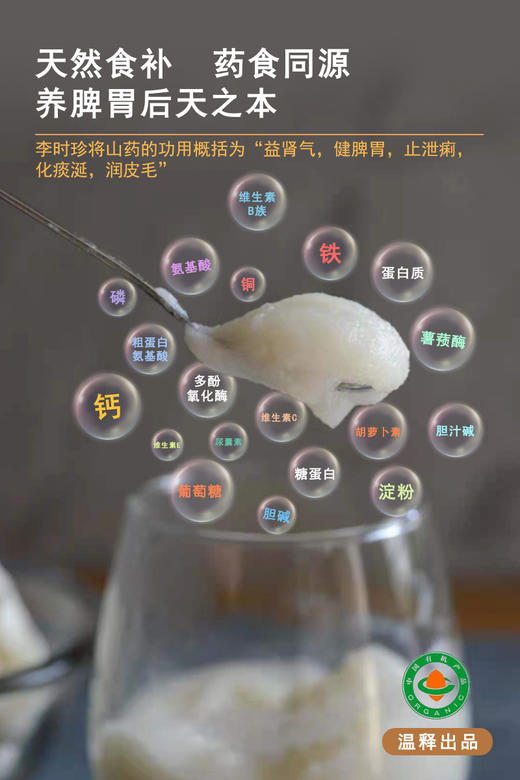 合作产品/有机冻干铁棍山药粉 商品图2